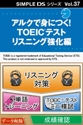 Simple DS Series Vol. 37 - ALC de Mi ni Tsuku! TOEIC Test - Listening Kyouka Hen (Japan) screen shot title